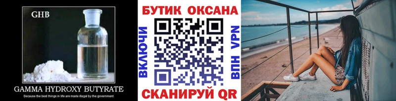 БУТИРАТ оксана  кракен маркетплейс  Яранск  купить наркотик 