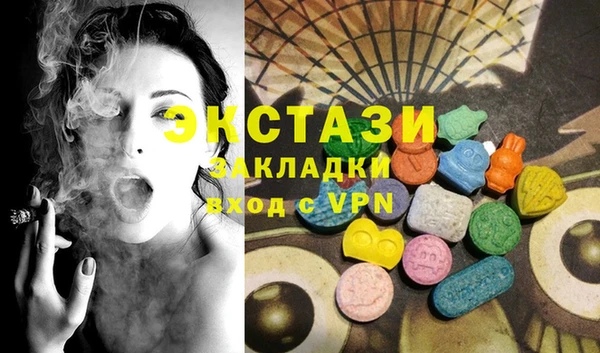 экстази Бронницы