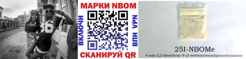 Марки NBOMe 1,8мг Яранск